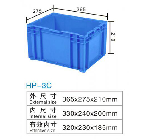 HP-3C 物流箱