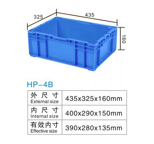 HP-4B 物流箱