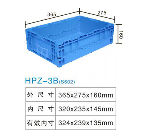 HPZ-3B(S602) 折叠箱