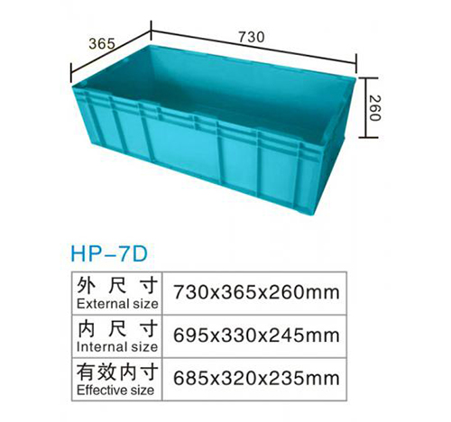 HP-7D 物流箱