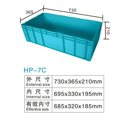 HP-7C 物流箱