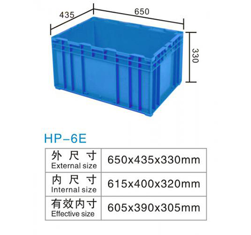 HP-6E 物流箱
