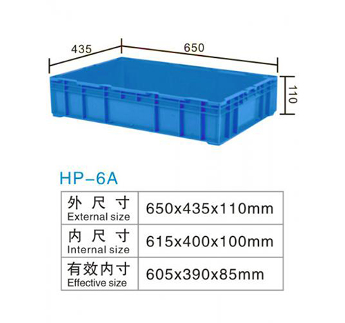 HP-6A 物流箱
