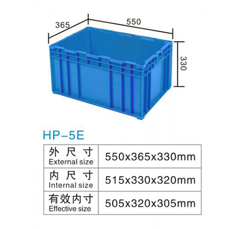 HP-5E 物流箱