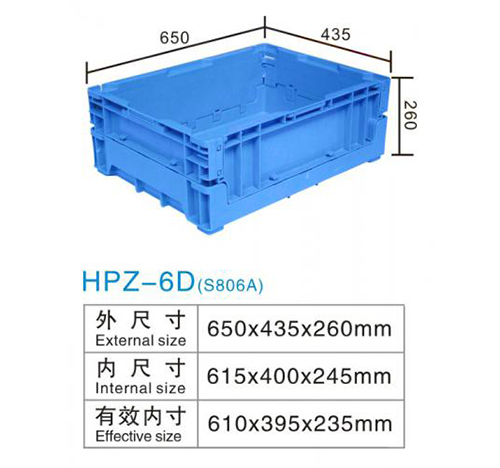 HPZ-6D(S806A) 折叠箱