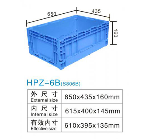 HPZ-6B(S806B) 折叠箱