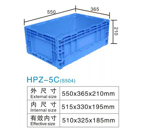 HPZ-5C(S504) 折叠箱