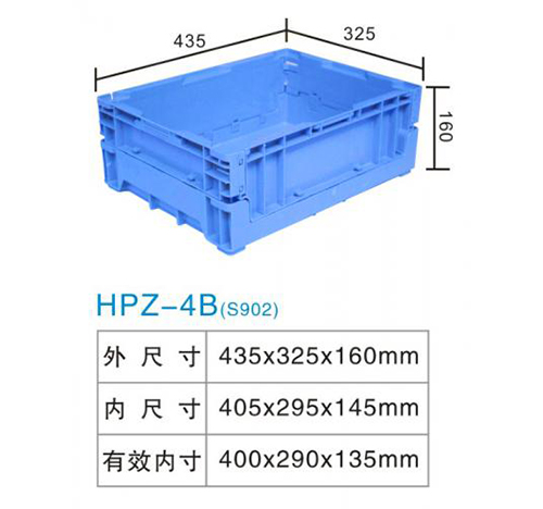 HPZ-4B(S902) 折叠箱